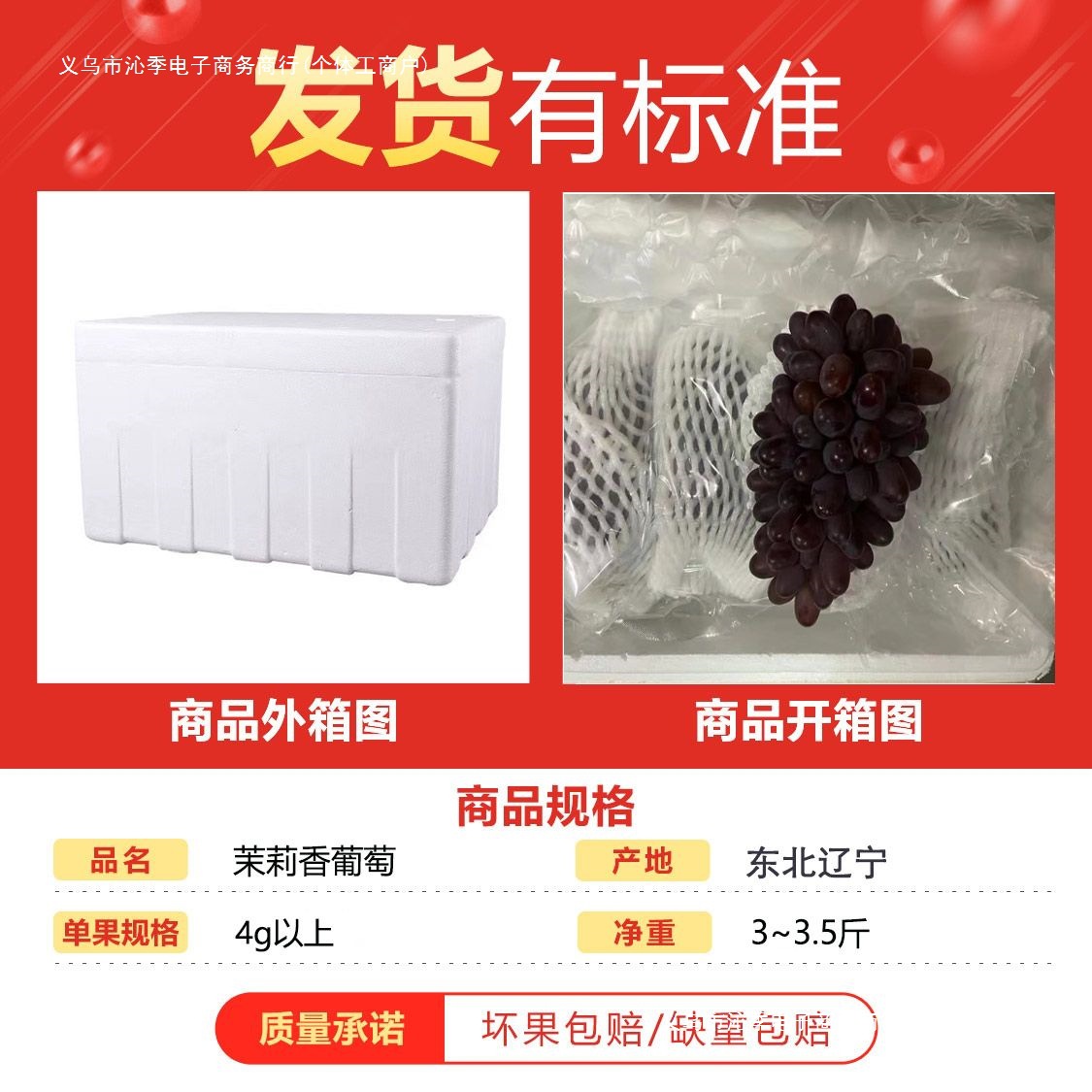 [Free Shipping Northeast Jasmine Grape Freshly Picked 1.5-1.8kg Whole Bunches 2~6 Bunches Free Shipping Tulip Grape