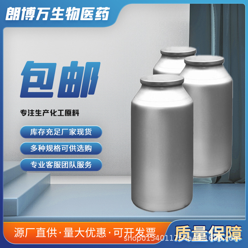 Manganese Sulfide Mns (Manganese Sulfide 18820-29-6) Content 99% 1kg 25kg