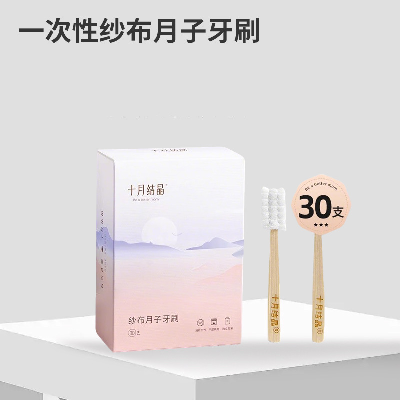 Disposable Gauze Postpartum Toothbrush, Postpartum Gauze Toothbrush, October Crystal Toothbrush for Pregnant Women, Vacuum Packed 30 Pieces