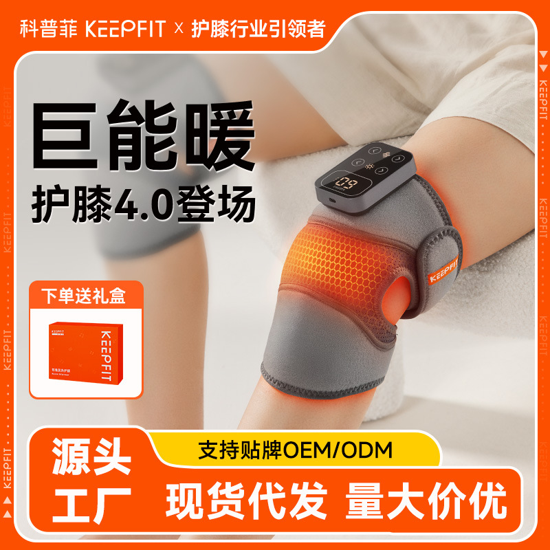 Нагревающиеся наколенники Copfield для старых холодных ног, интеллектуальный подогрев, электрический горячий компресс для суставов, облегчение боли, теплый массажер для коленей
