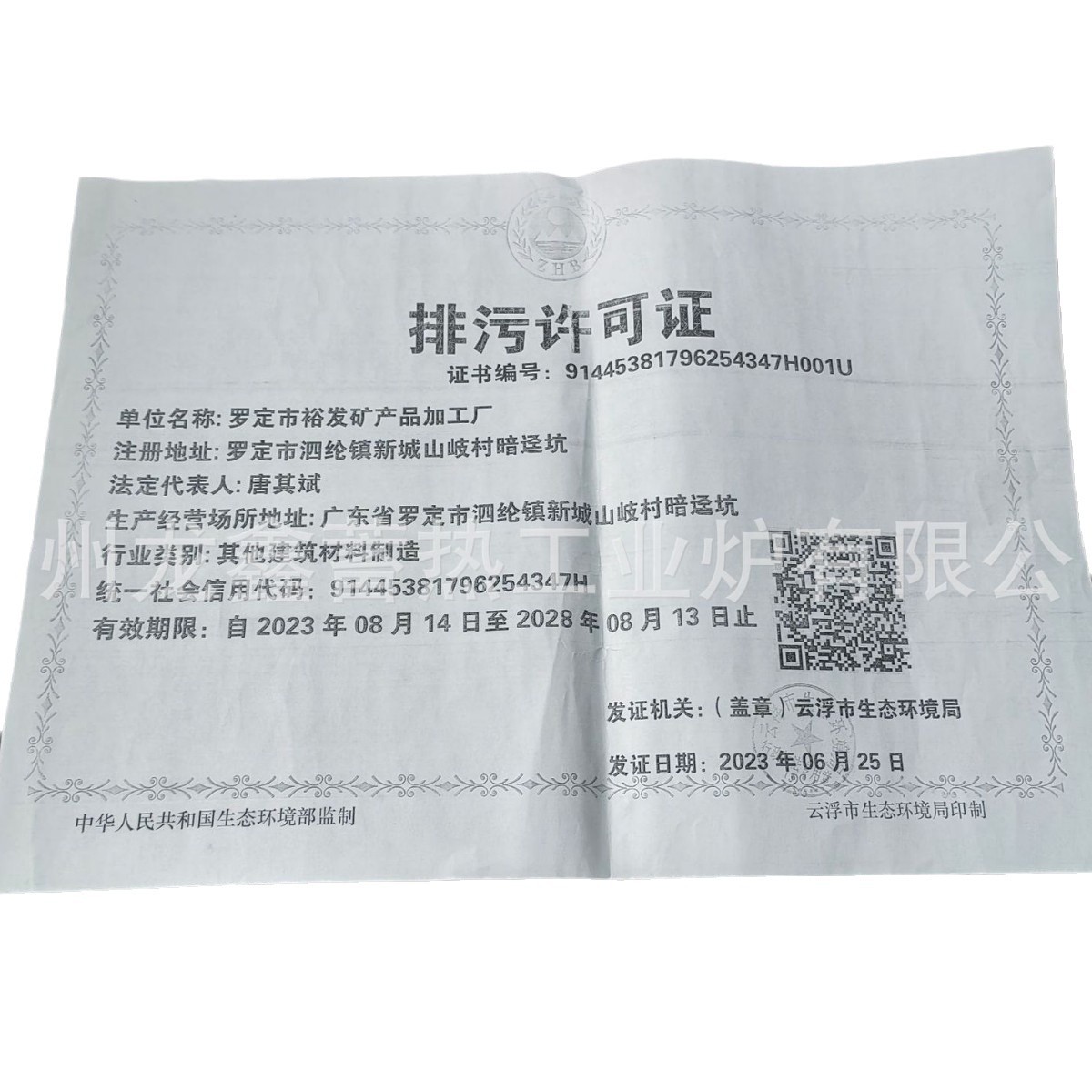 There Are Mineral Processing Plants with Regular Environmental Protection Certificates, Complete Mineral Processing Equipment, and Mineral Processing Processing Services. Welcome to Communicate