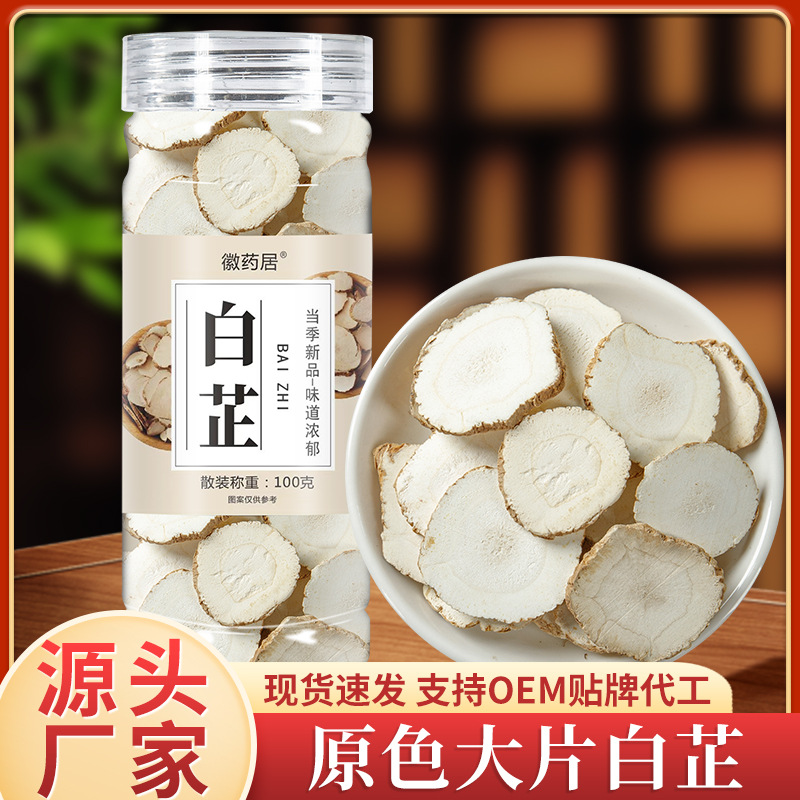 Ангелика синенсис 000г, производитель продает крупные куски белой ангелики, приправы для тушения, удаляющие рыбный запах