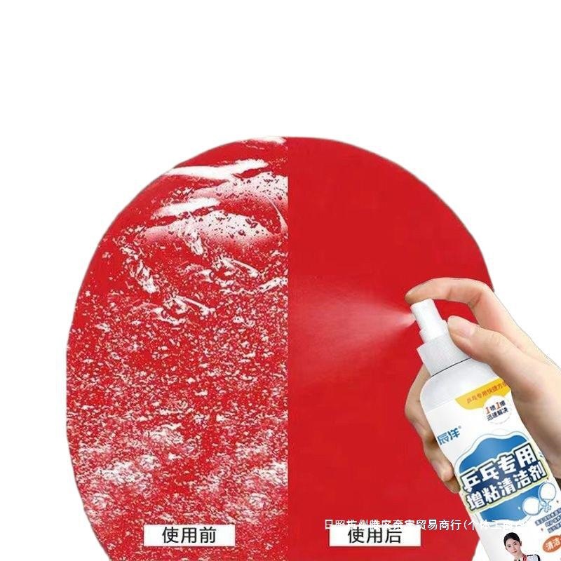 Table Tennis Racket Cleaner, Tackifier, Table Tennis Racket Rubber Cleaner, Cleaning Care and Maintenance Detergent, Free Shipping