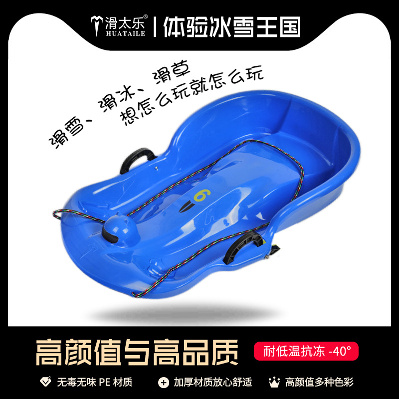 Factory Outlet Skate Thickened Double Snowboard Grass Board Children's Sandboard Skating Board Sledge Sledge