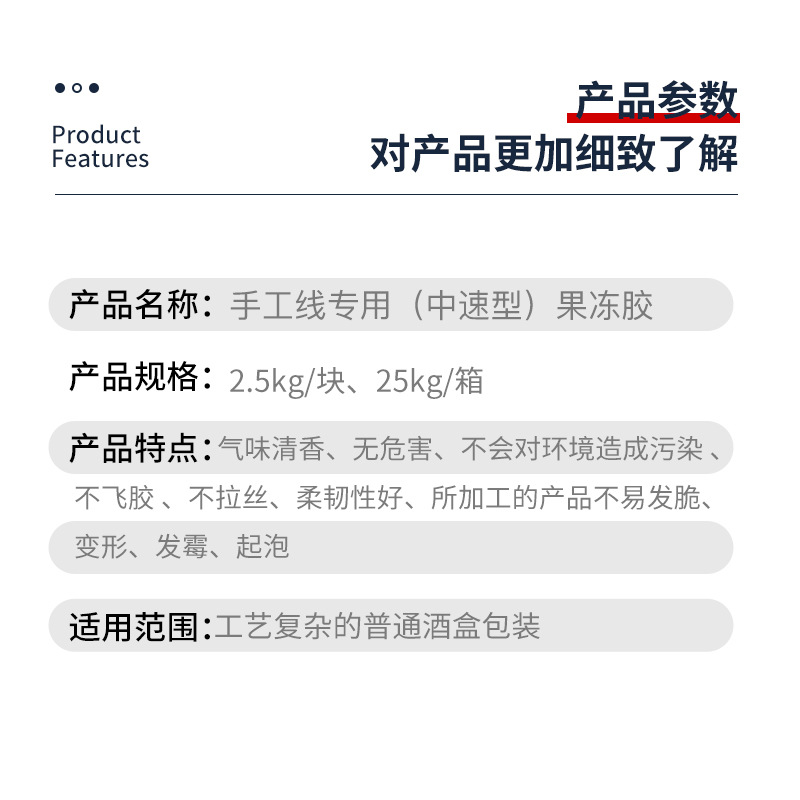 Hand-glued slow-drying Jelly Glue animal protein glue Jelly Glue water-based curry glue gel glue for packaging boxes