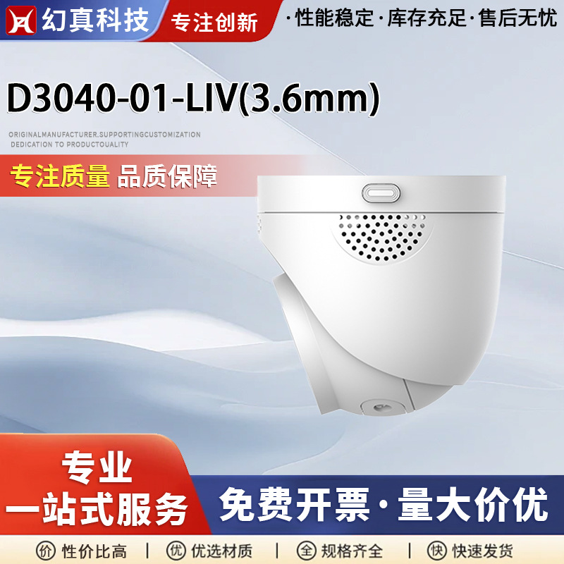 4 Million Dual-Light Voice Dome Camera Hd Color Night Vision Indoor Elevator Surveillance Camera D3040