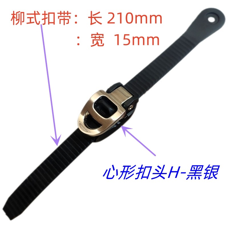 Roller skating skates skate speed skating shoes buckle band fastening ribbon energy band fine-tuning Spider buckle buckle buckle buckle