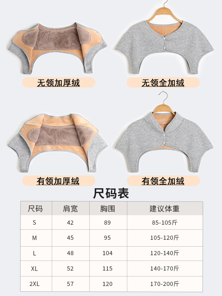 Add velvet thickened waistline confinement sleep warm protection shoulder cervical spine to prevent shoulder circumference shoulder pad for men and women autumn and winter