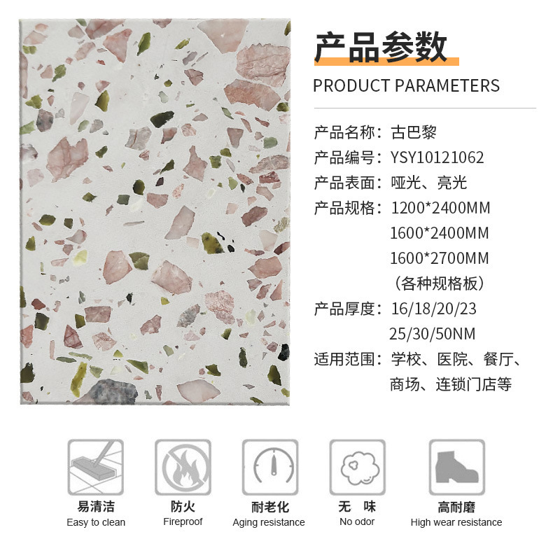 Factory Ancient Paris Inorganic terrazzo Household Artificial Quartz Stone Countertop Stone Non-slip Floor Tile Bathroom Shopping Mall Floor