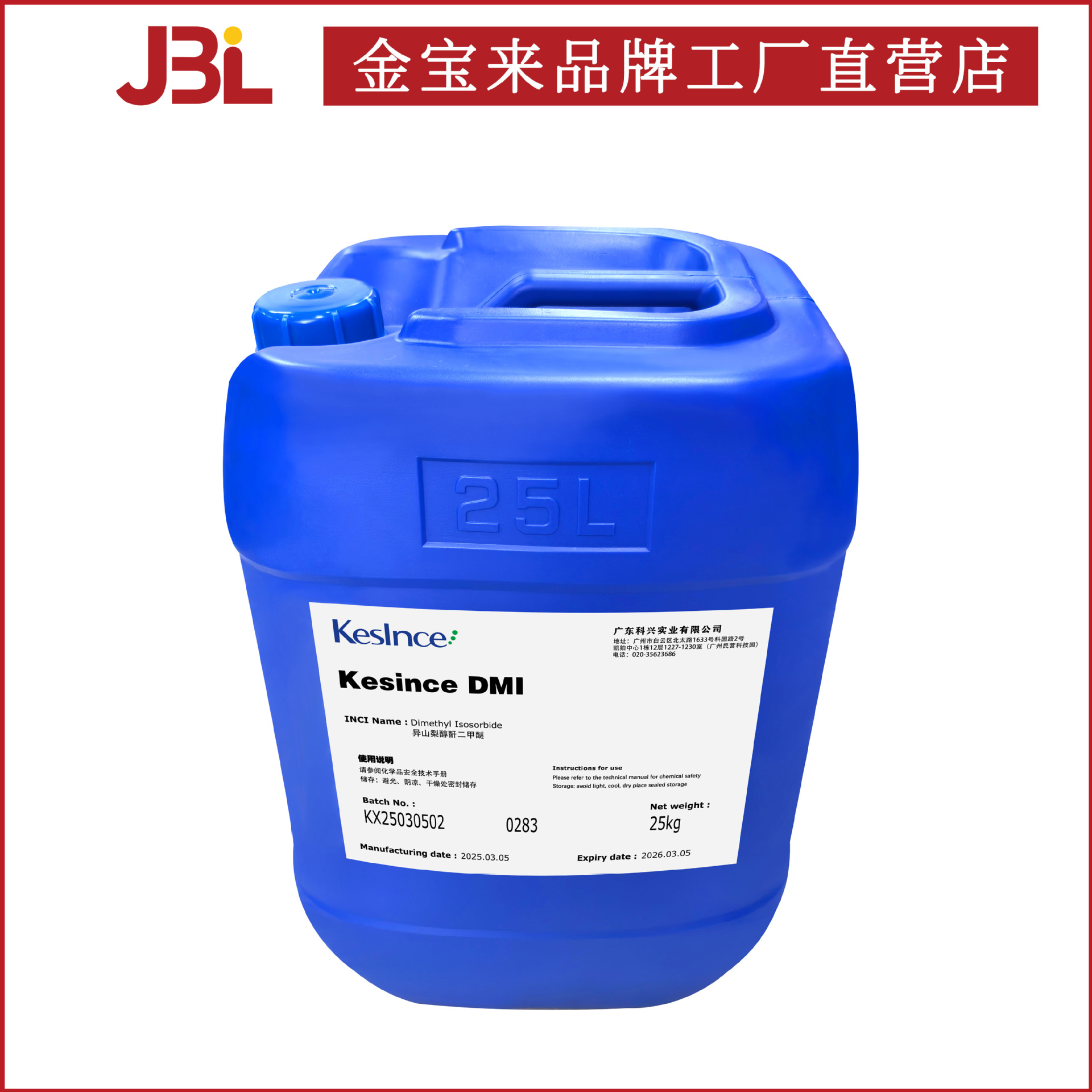 Kexing Kesince Dmi Dimethyl Isosorbide Isosorbide Dimate 100g Minimum Order