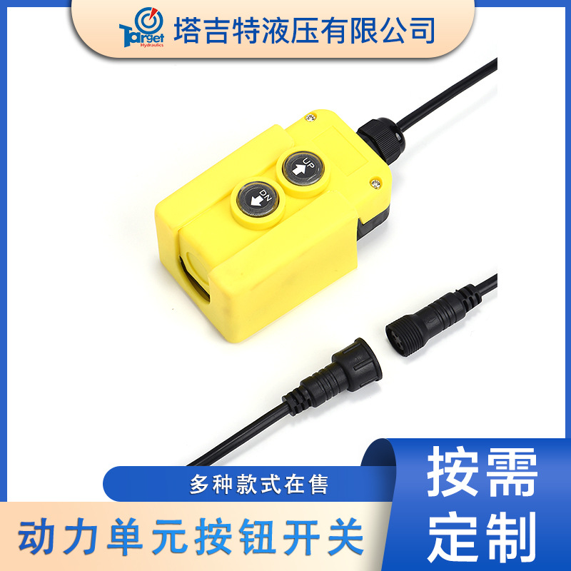 12В/24В 3 линии 4-линейный контрольный переключатель для самосвала вверх и вниз дистанционного управления блок питания кнопка переключатель ручка