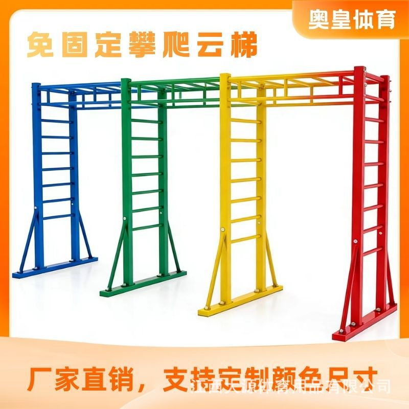 Ladder Climbing Frame Fitness Straight Ladder Children and Adults Comprehensive Physical Training Climbing Indoor Climbing Frame