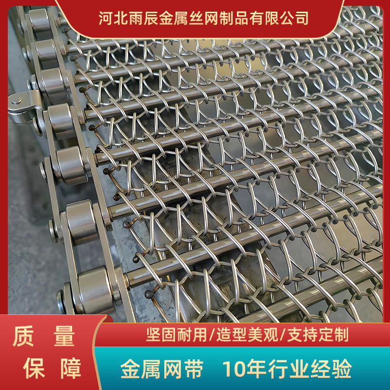 Stainless Steel Mesh Belt Conveyor Belt 304 Food Drying Mesh Chain Conveyor Belt 201 High Temperature Resistant Rod Chain Mesh Belt