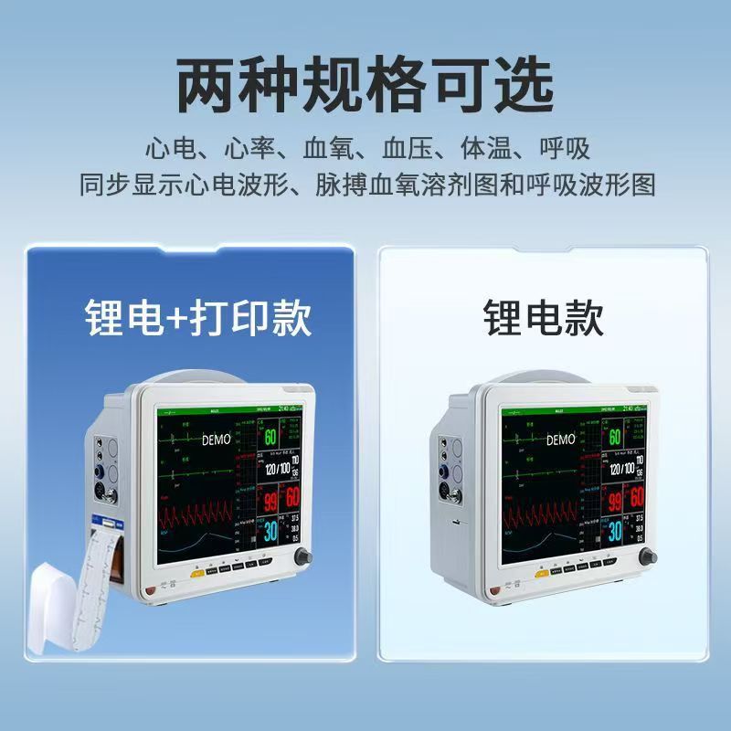Shibo Rui Medical Multi-Parameter Ecg Monitor 12-Inch 6-Parameter Real-Time Detection Portable Spr9000N