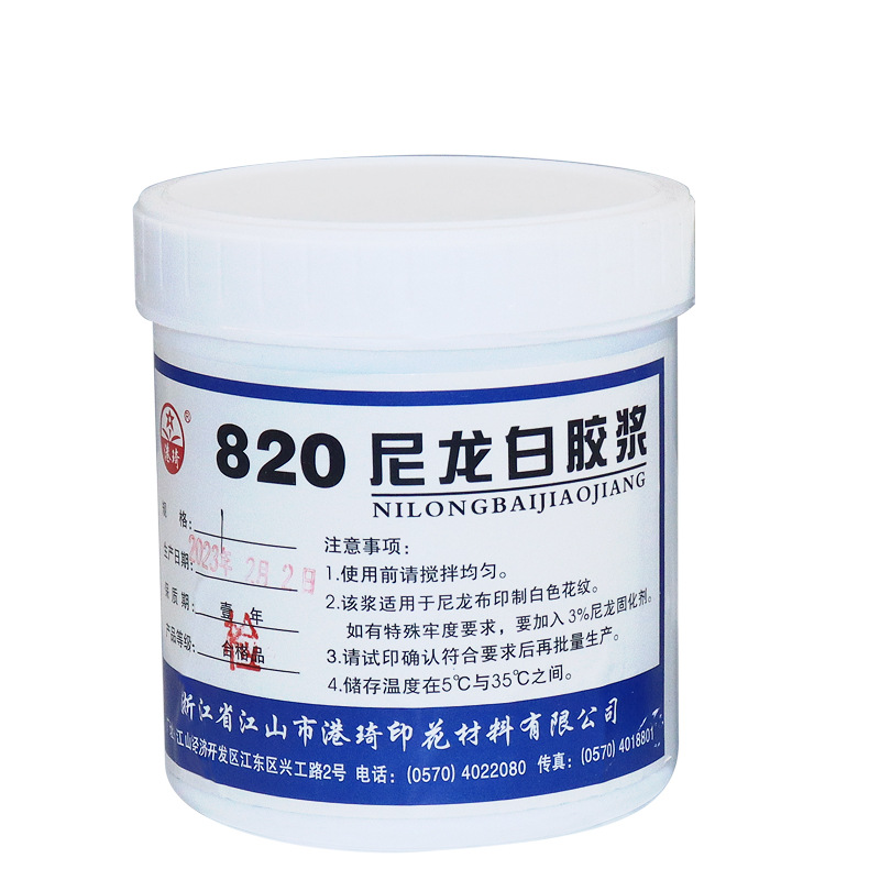 Gangqi 820 Nylon White Glue Screen Printing Water-Based Ink Screen Printing T-Shirt Printing Material Environmentally Friendly Color Paste