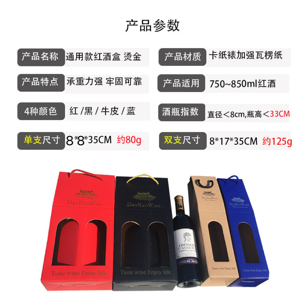 Red Wine Gift Box Red Wine Packaging Bag Red Wine Bag Single and Double Portable Gift Bag Red Wine Box Liquor Box Spot