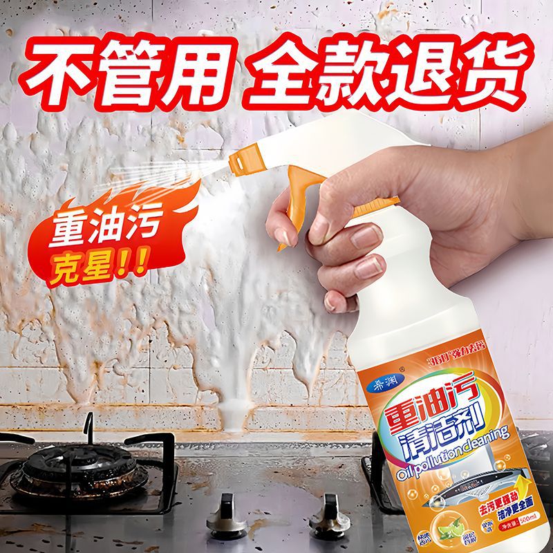 Heavy Grease Remover for Kitchen, Powerful Foam Type Degreaser, Range Hood Cleaner, Oil Stain Remover