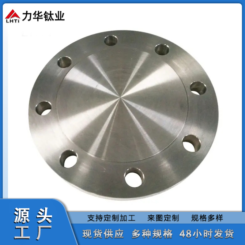 Zirconium Blind Flange Zirconium Alloy Blind Flange Lihua Titanium Industry Manufacturer Direct Supply Customizable Call