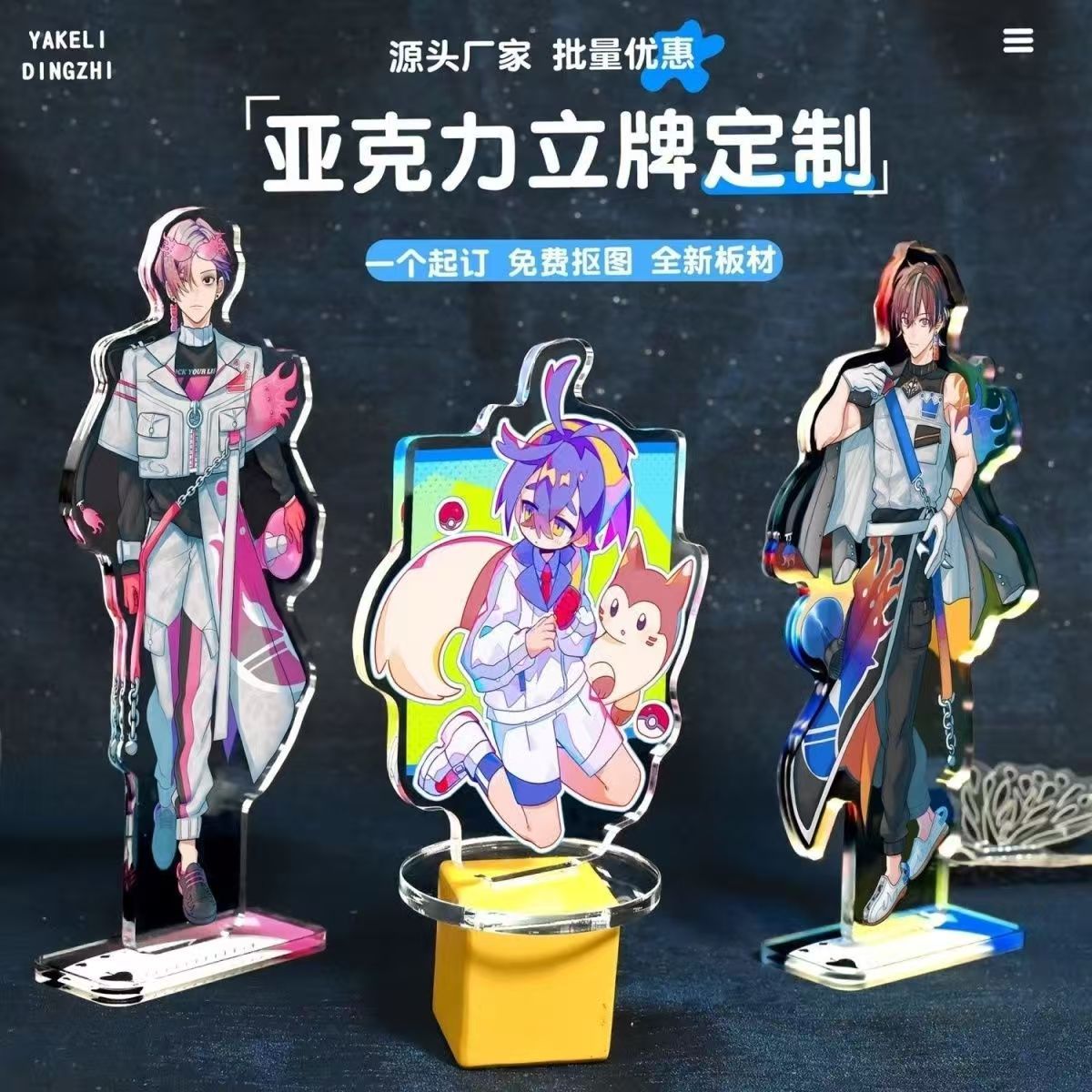 Customized Acrylic Stand Acrylic Humanoid Couple Transparent Anime Cartoon Star Internet Celebrity Douyin Double-Sided Pattern