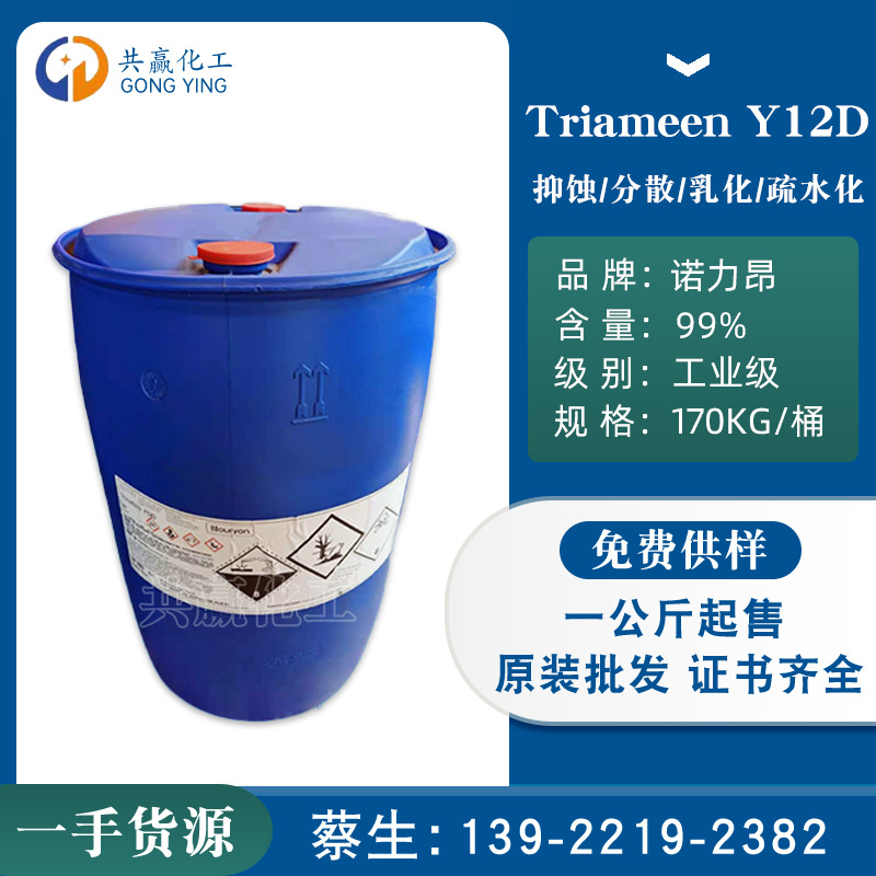 Нилон Триамин Y12D, цетилдиметиламин, пищевой бактерицид, удалитель клещей с одежды