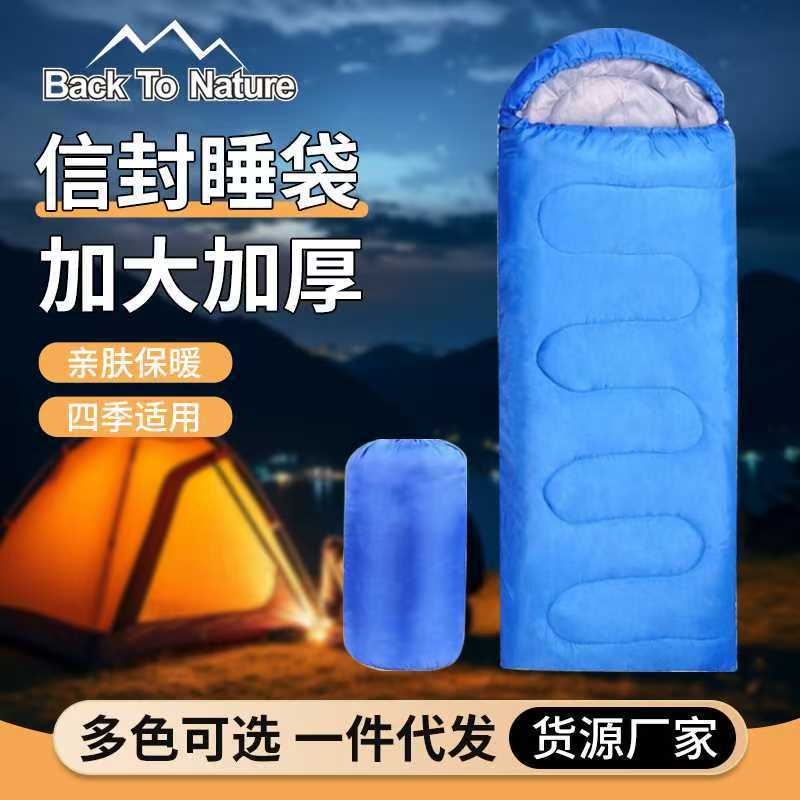 Кросс-бордерный спальный мешок для кемпинга зимний уличный спальный мешок для взрослых для путешествий альпинизма грязеотталкивающий