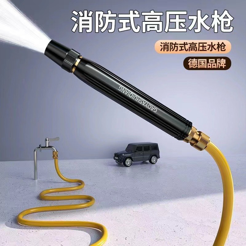 High-Pressure Car Wash Water Gun Household Set Multi-Functional Water Gun Flower Watering Tool Four-Season Hose Flushing Tool Car