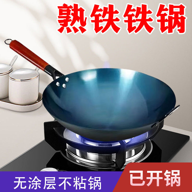 Authentic Iron Pot with Round Bottom, Concave Surface, Induction Cooker, Rust-Free Concave Surface, Induction Cooker, Gas Stove, Universal Wok