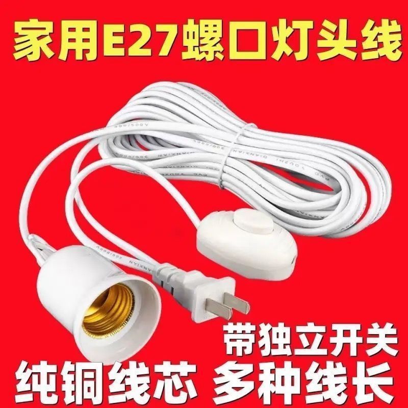 E27 Screw Lamp Holder Cord Lamp Holder with Plug Extension Cord Hanging Pendant Led Lamp Screw Lamp Holder Cord