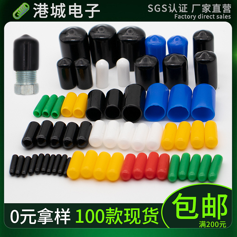 Защитная пластиковая резиновая крышка, резиновая муфта, защитная крышка для резьбы, защитная муфта для винтов, аксессуары, резиновая крышка, круглая