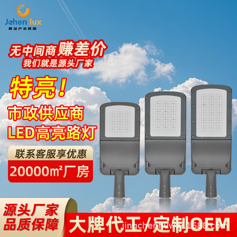 Светодиодный новый литой уличный фонарь, европейский стиль, водонепроницаемая голова уличного фонаря, производитель освещения для муниципального строительства