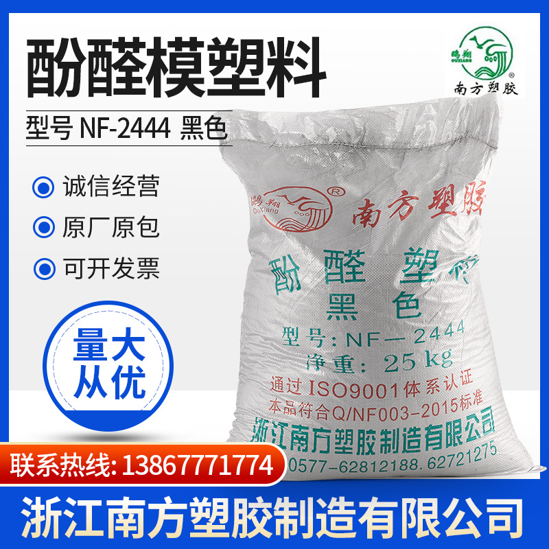 Порошок бакелита/фенольный формовочный пластик/формовочный порошок Nf-2444 (Pf-2A4-141), антивозрастной