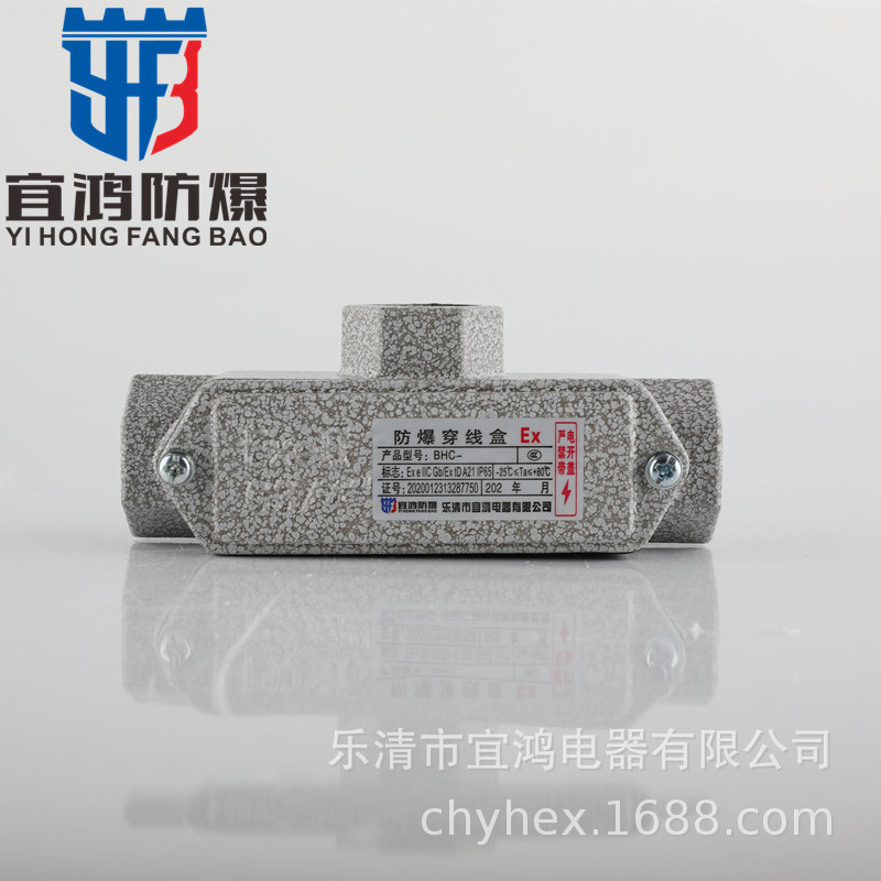 Explosion-Proof Threading Box Bhc/Elbow Straight-Through Tee Dn15/20/25 Cast Aluminum Square Threading Box Factory Direct Sales
