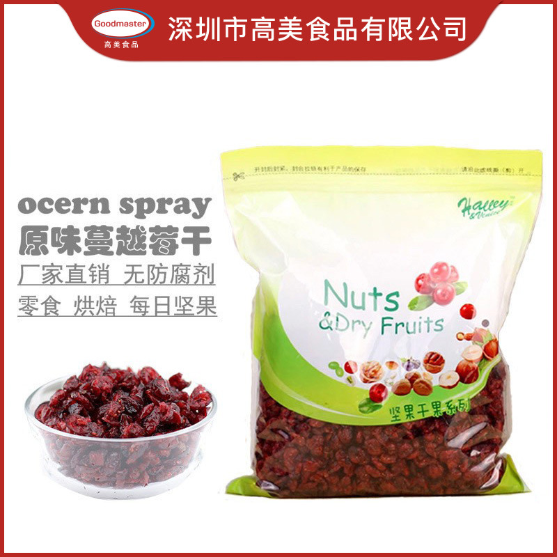 Коробка сушеной клюквы темно-красного цвета оптом 11.34кг Ингредиенты для выпечки снежные хрустящие закуски нуга