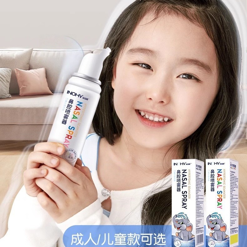 Heinrich Physiological Saline Nasal Sprayer Hypertonic Isotonic Adult Children Seawater Nasal Spray Nasal Wash
