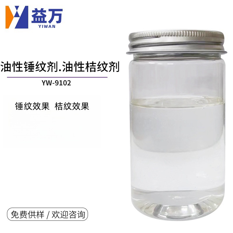 Yw-9105 Oily Hammering Agent Oily Orange Agent