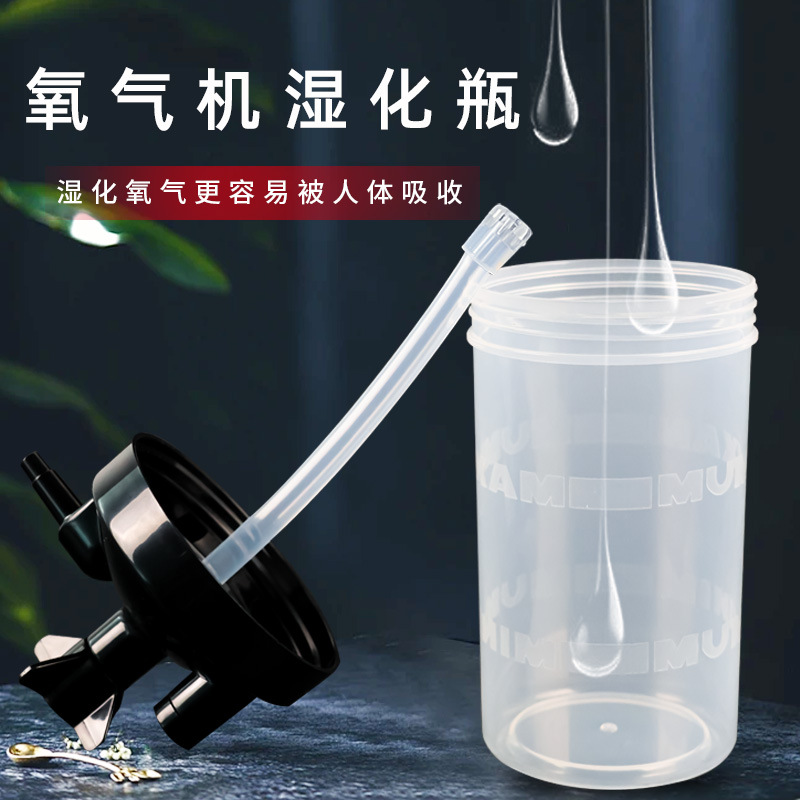 Oxygen making machine humidification cup filter water cup universal accessories wholesale convenient household humidification bottle