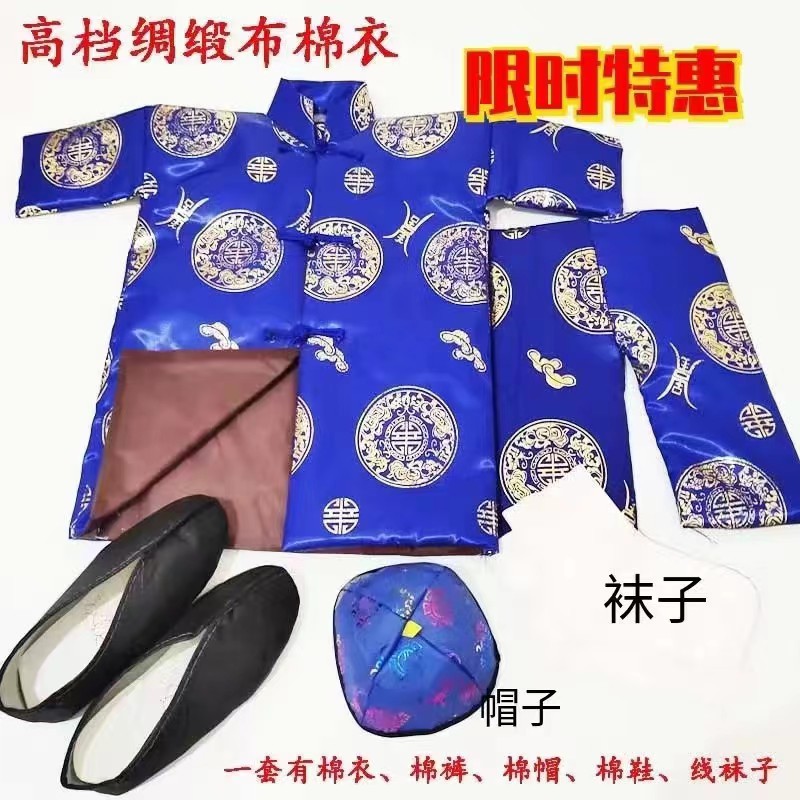 Men's and Women's Cotton Silks and Satins, Cold Clothes for the Elderly, Four-Season Cotton Clothes, Hats, Shoes and Socks, a Complete Set of Long Sleeves to Heattech