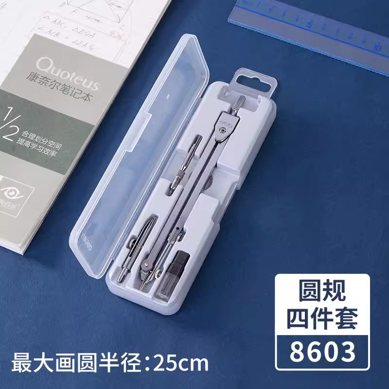 Deli 8601 compasses suit students examination engineering technology compasses drawing design metal texture drawing instrument