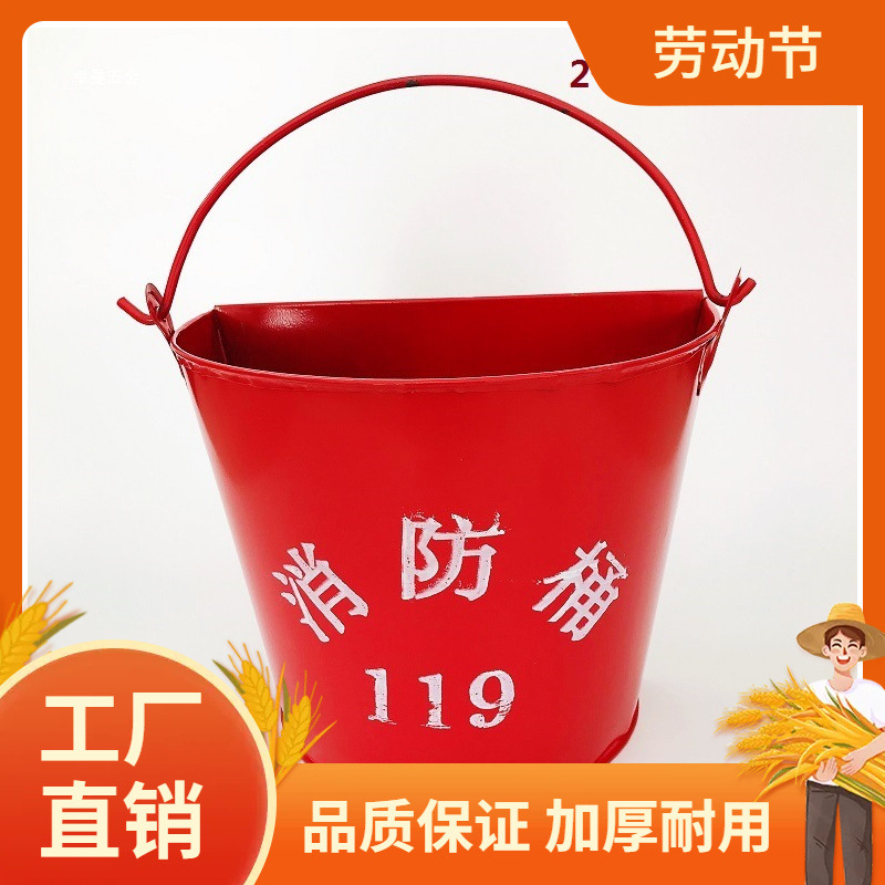 Утолщенное ведро для песка желтого цвета для тушения пожара, окрашенное ведро, железное ведро, оборудование для тушения пожара, домашнее полукруглое ведро для тушения пожара
