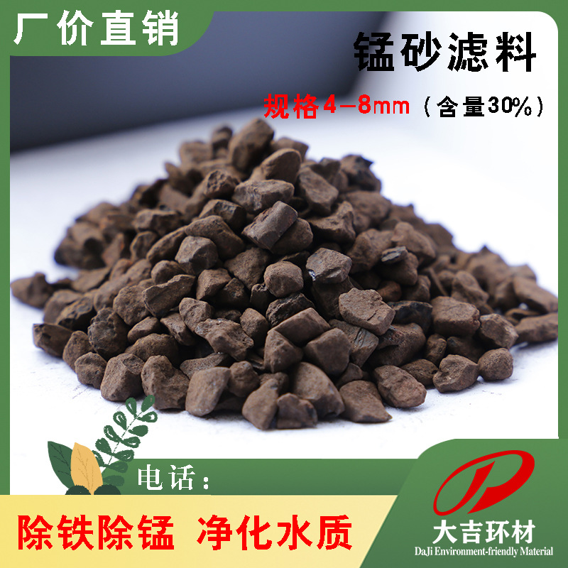 Hunan Daji Manganese Sand Filter Material Content 30-45% Particle Size 0.6-1.2mm 1-2mm 2-4mm 4-8mm