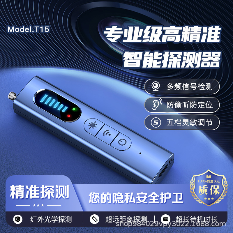 Cross-Border T15 Camera Detector Wireless Signal Infrared Detector Anti-Positioning Monitoring Hotel Anti-Peeping Device