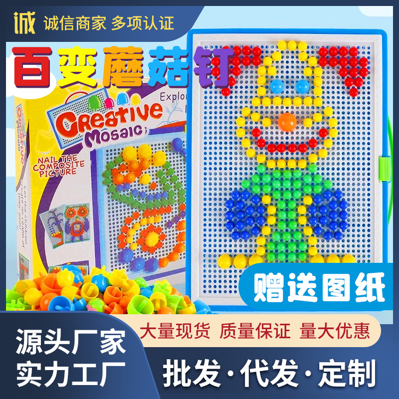 Детская игрушка грибная головка комбинация ручной работы DIY пазл креативный подарок