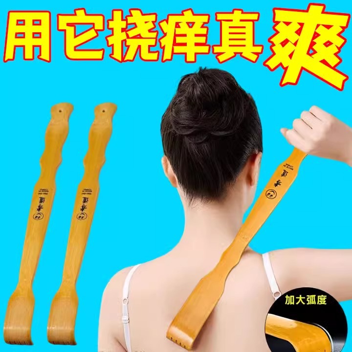 Скребок для спины из бамбука, многофункциональный, массаж всего тела