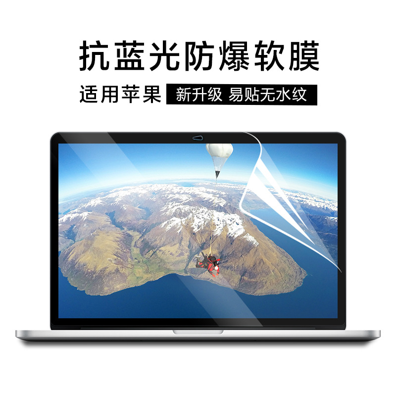 Suitable for Apple Laptop Air15.3 Screen Film Macbookm2 Film Anti-Blue Light Soft Film