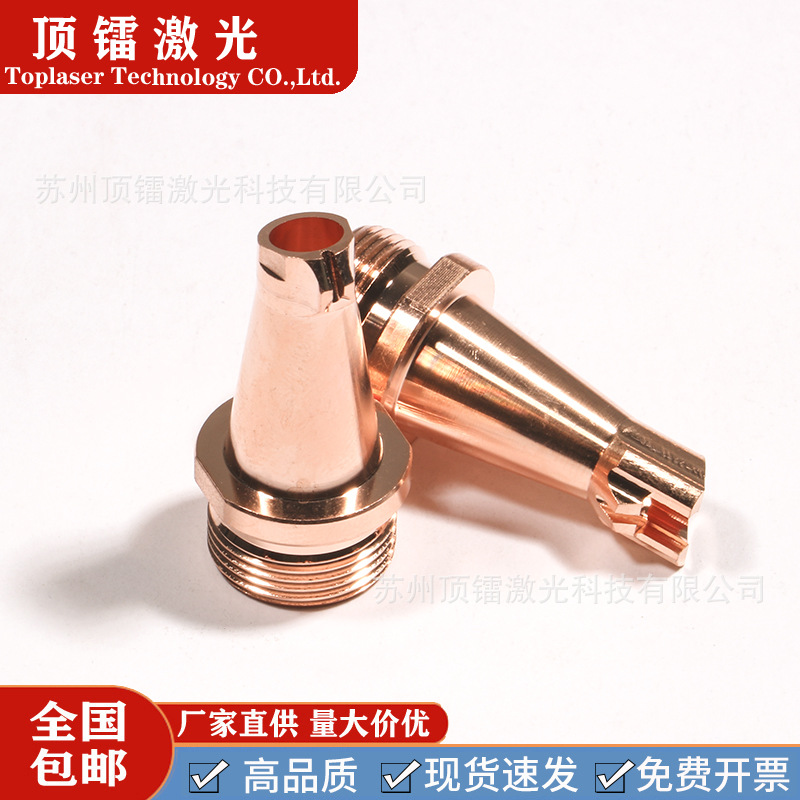 Handheld Laser Welding Machine Welding Nozzle Copper Nozzle Nozzle Super Weiye Cutting Nozzle Gun Wire Feeding Welding Guidewire Accessories