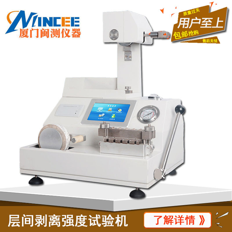6t Interlayer Peel Strength Testing Machine Paper Surface Fiber Interlayer Bonding Strength Testing Machine Domestic