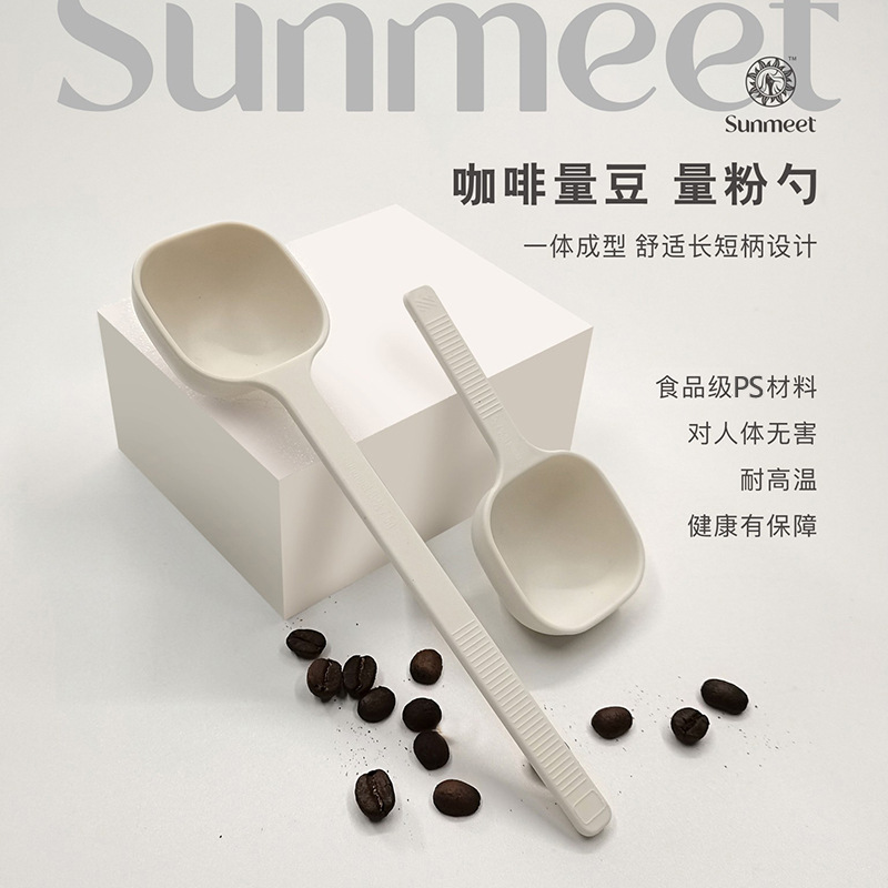 Directly Supplied from the Manufacturer: Coffee Bean Spoon, Coffee Measuring Spoon, Dual-Purpose Bean Spoon and Tamper Spoon, Coffee Stirring Stick, Simple Style