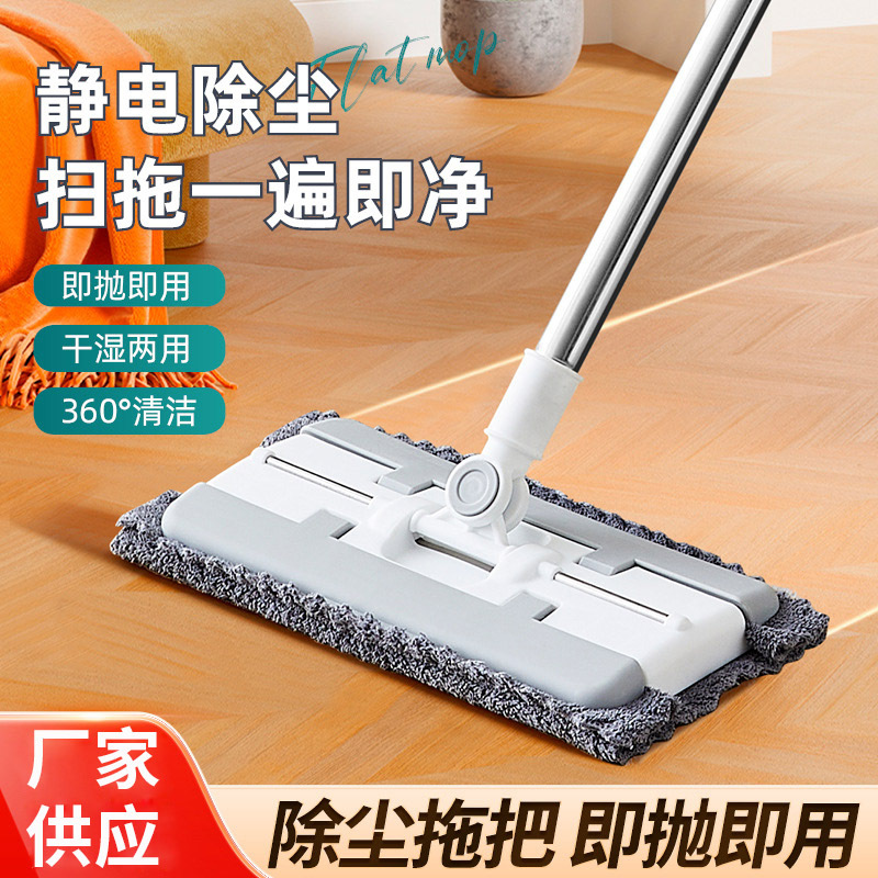 Ленивая одноразовая тряпка для пола, электростатическая, для удаления пыли, складная, для влажной и сухой уборки