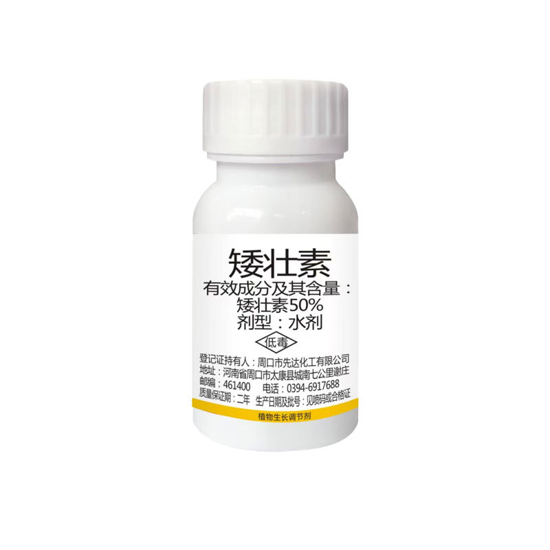 50% Dwarfing Agent Growth Regulator for Peanuts, Corn, and Cotton