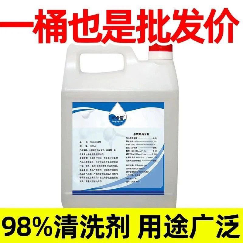 95% Alcohol for Cupping, Alcohol Lamp, Small Hot Pot, Ethanol Barrel, Industrial Alcohol 95% Instrument Cleaning